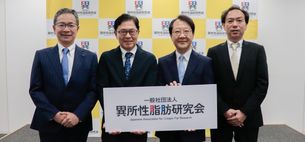 【ロート製薬】「異所性脂肪研究会」設立支援